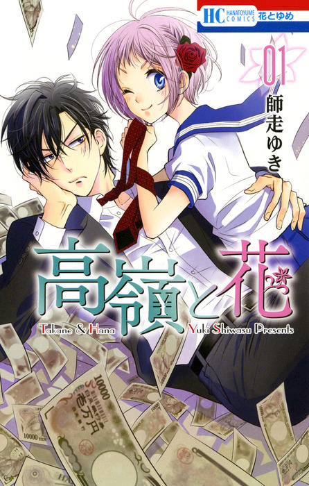 高嶺と花 コミック 1-17巻セット [コミック] 師走 ゆき 高嶺と花 コミック 1-17巻セット [コミック] 師走 ゆき | Amazon.com.br