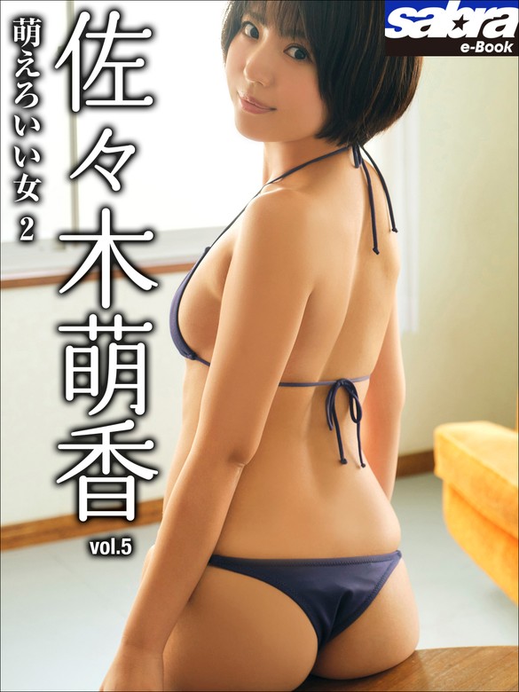 佐々木萌香/萌尻に甘噛み - DVD/ブルーレイ