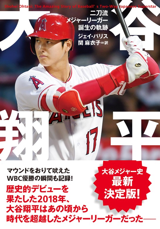 レア2018-2021年エンゼルスマガジン6冊セット 大谷翔平 トラウト MLB ...