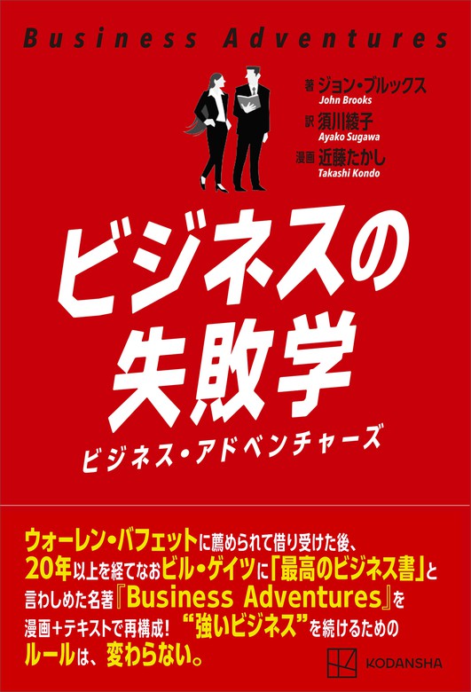 書籍] アメリカ市場創世記 1920〜1938年大恐慌時代のウォール街 原