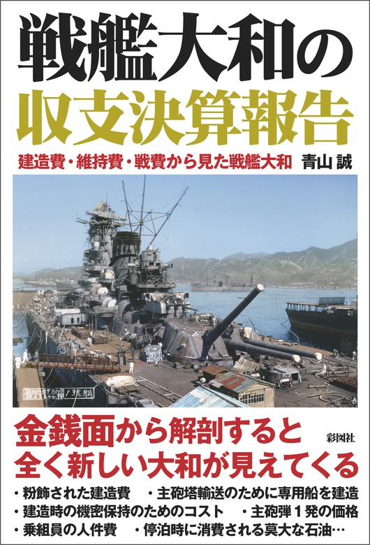 写真集 日本の戦闘機 野原茂 古本 送料込み 匿名配送 国内発送 - その他