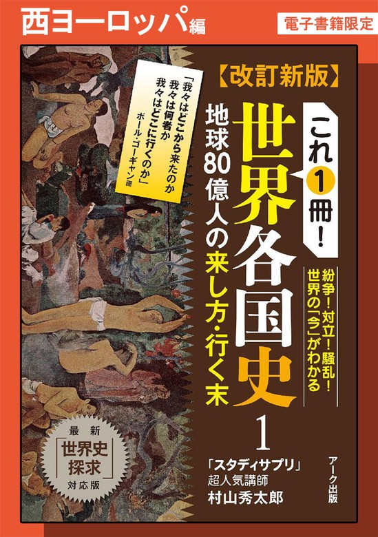 まとめ買い ヨーロッパ各国史セット ドイツ史 本