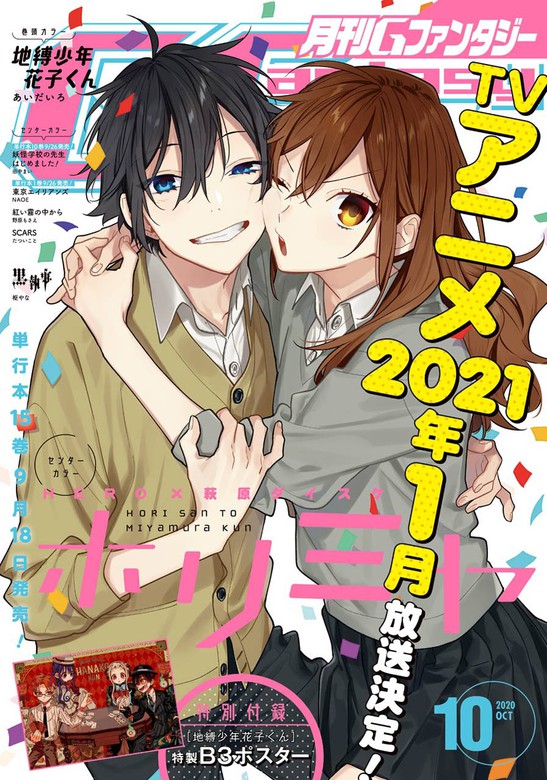 デジタル版月刊gファンタジー 年10月号 マンガ 漫画 スクウェア エニックス あいだいろ 枢やな 月夜乃古狸 モンスター文庫刊 帰還した勇者の後日譚 吉沢メガネ 月刊gファンタジー 電子書籍試し読み無料 Book Walker