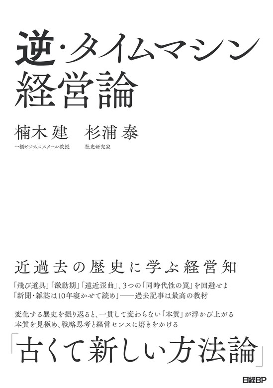 経営読書記録 表 - ビジネス・経済