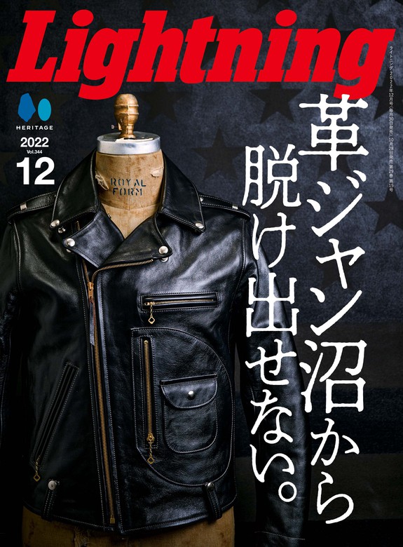 Lightning 2022年12月号 Vol.344 - 実用 ライトニング編集部：電子書籍