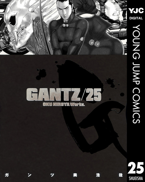 Gantz 25 マンガ 漫画 奥浩哉 ヤングジャンプコミックスdigital 電子書籍試し読み無料 Book Walker