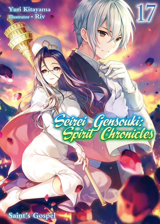 Seirei Gensouki: Spirit Chronicles Series - ebook