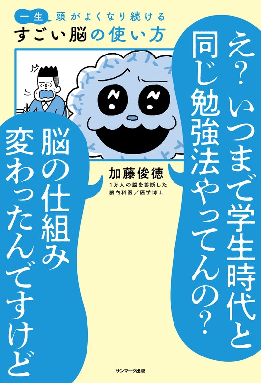 1日5分で記憶力をよくするドリル 脳内科医が開発! - その他