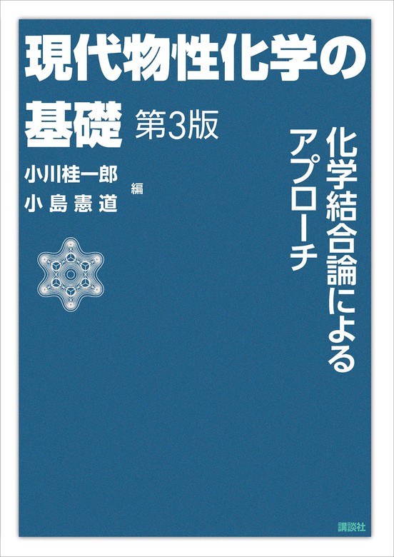 物性科学事典 | ortigueiramais.com.br