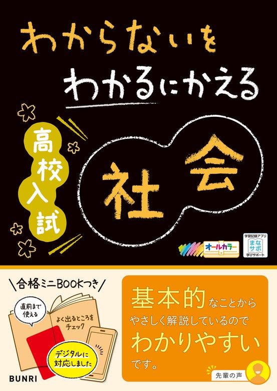 わからないをわかるにかえる 英検 準2級 - 語学・辞書・学習参考書