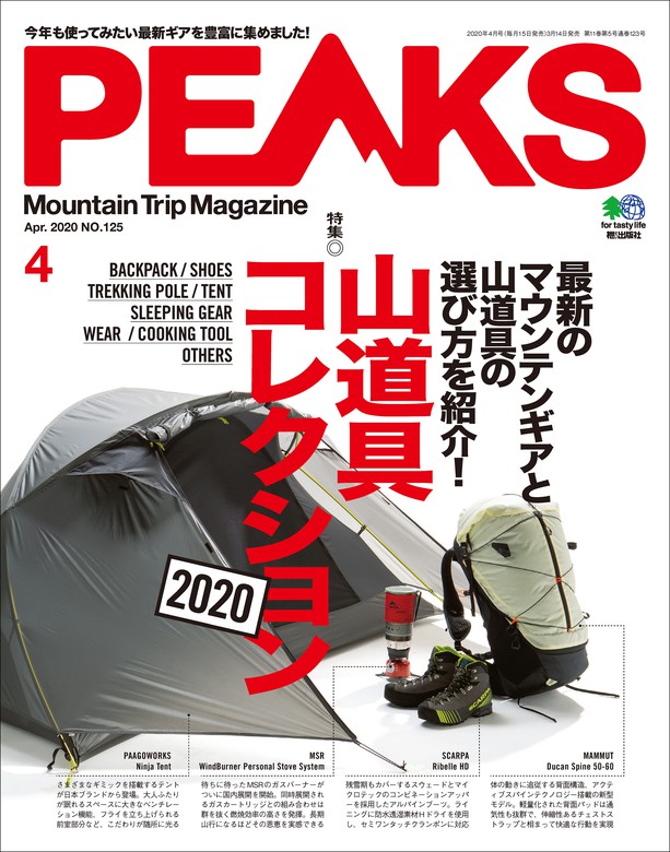 送料無料】 SWISSFLEX SWISSFLEX PEAKS 人気定番 マウンテン