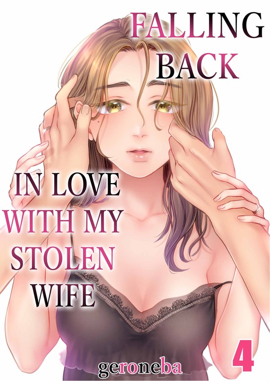 falling-back-in-love-with-my-stolen-wife-4-manga-book-walker