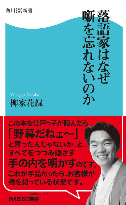 マンガで読む名作落語三昧