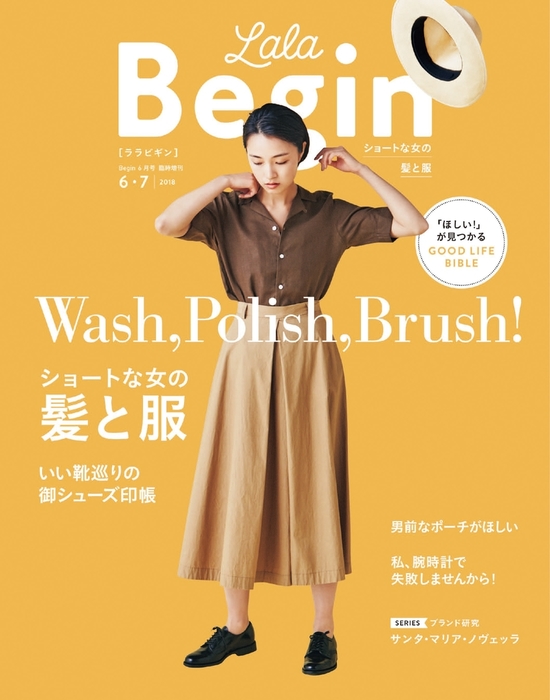 ララビギン 2冊 - 女性情報誌