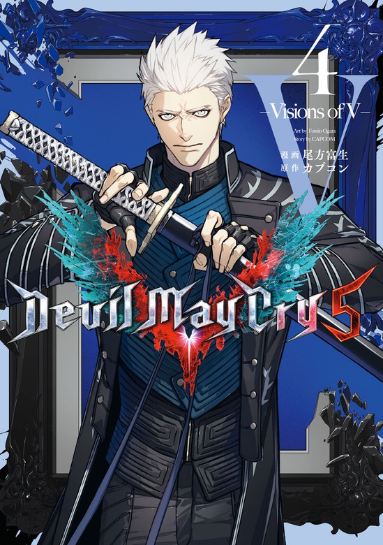 Devil May Cry 5 Visions of V ５巻 特典つき-