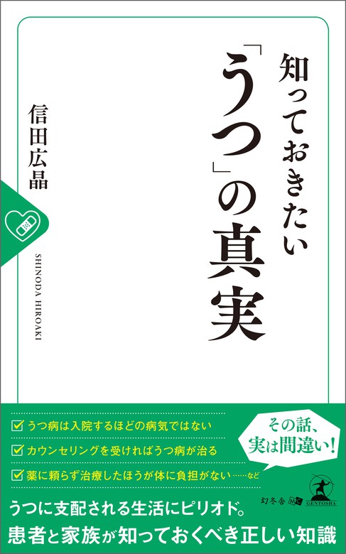 おつかれ女子の不調を改善する いやし図鑑 - 健康・医学