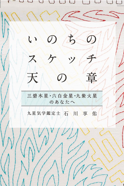 木のいのち木のこころ〈天・地・人〉 - 人文