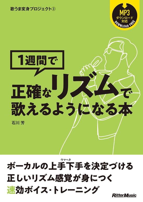 高い声で歌える本 - アート・デザイン・音楽