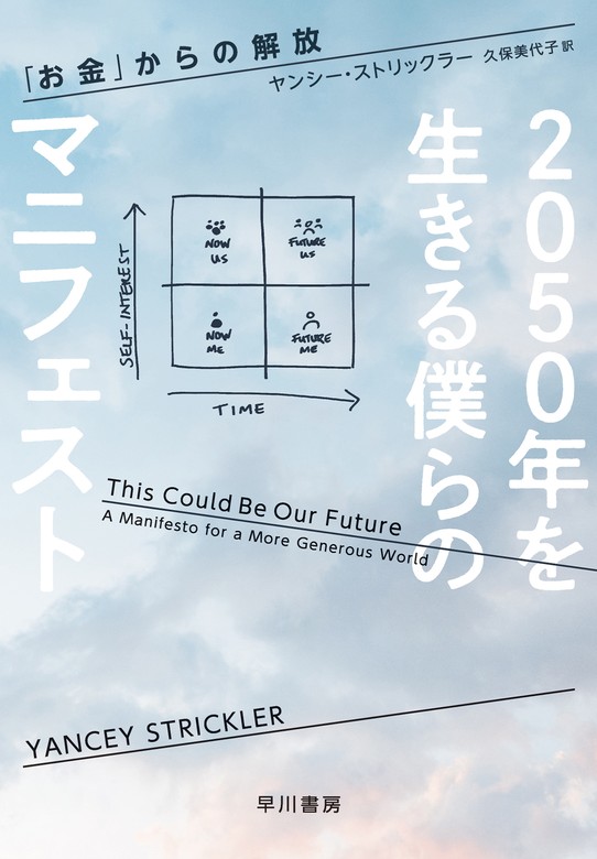 感情をデザインする ナイキで学んだマーケティング