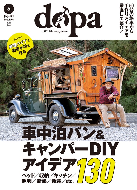 ドウーパ！No.12:・No.13・No.14 ３冊セット