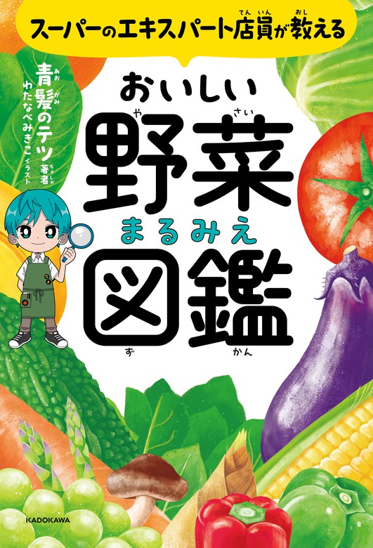 青年よ理学をめざせ 東京理科大学物語 - 人文