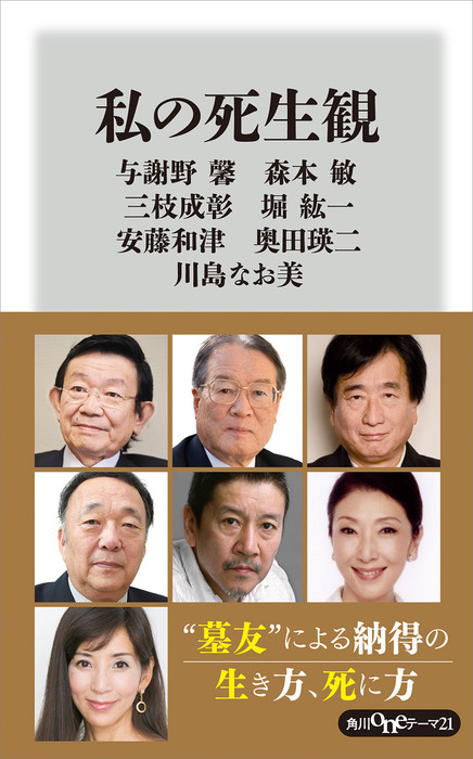大人気新作 金儲けの下手な日本人のためのカジノ論 角川ｏｎｅテーマ２１ 堀紘一 著者 Catalasarenas Com