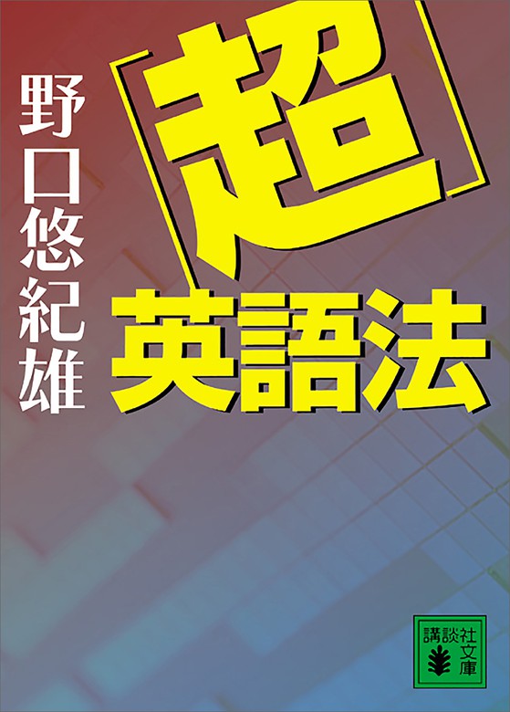 経験なき経済危機日本はこの試練を成長への転機になしうるか