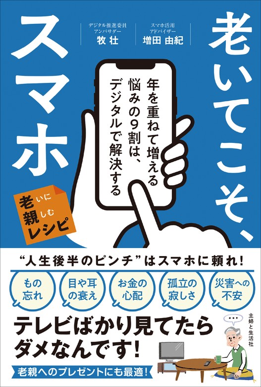 老いてこそ人生 - 趣味