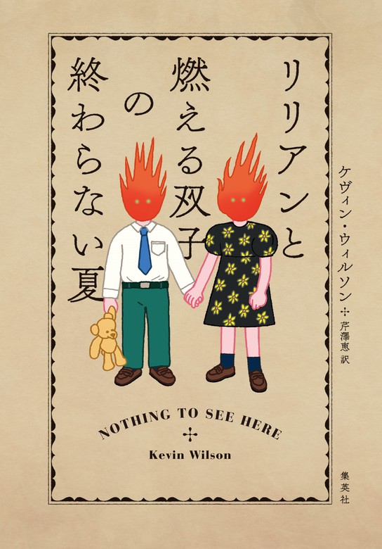 エリザベス女王の事件簿 ウィンザー城の殺人 文学 | lockerdays.com