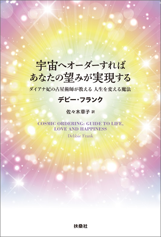 税込】 最新研究医学博士が解きあかすアンチエイジングの仕組み hirota