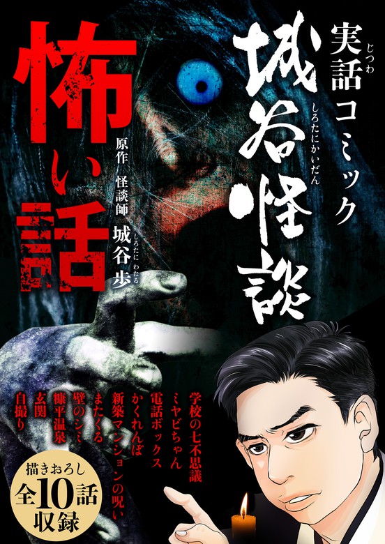 バラ売りだと1冊15000ですオール怪談10,11,12号 3冊セット ホラー