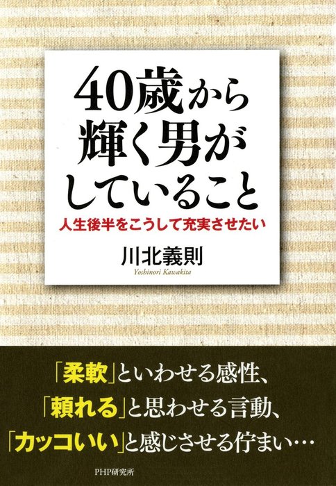 孤独のすすめ 人生後半の生き方 - ノンフィクション・教養