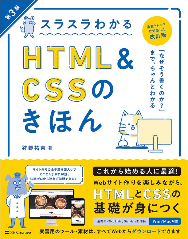 WordPressユーザーのためのPHP入門 はじめから、ていねいに。 - 健康・医学