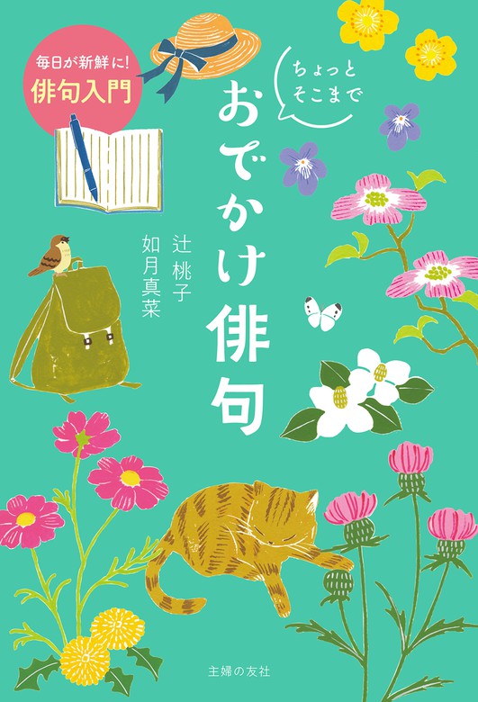 数/蝸牛社/田中裕明単行本ISBN-10