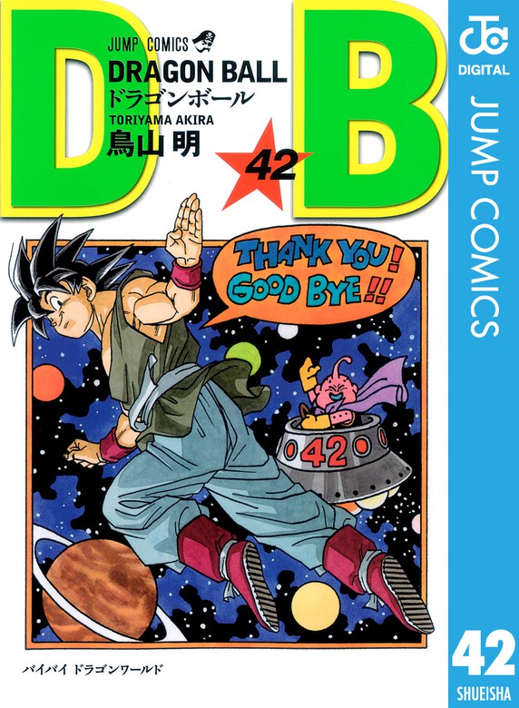 ドラゴンボール　全16巻　英語版　DRAGONBALL 漫画