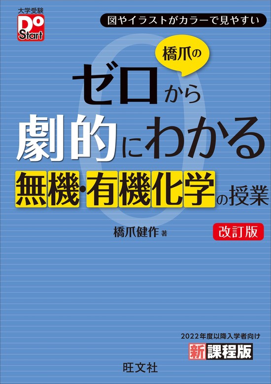 春バーゲン特別送料無料！ カラー図解 第３巻 見てわかる生化学