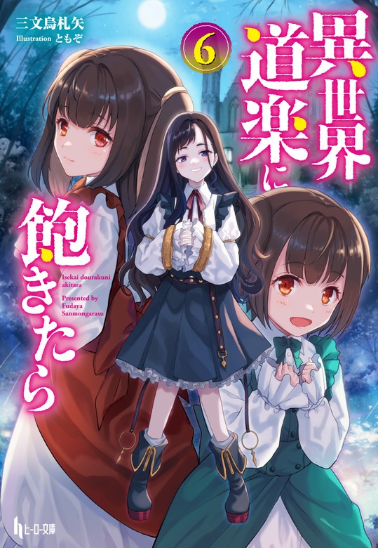 いいスタイル リクエスト 道楽様 リクエスト 10点 競売 まとめ商品