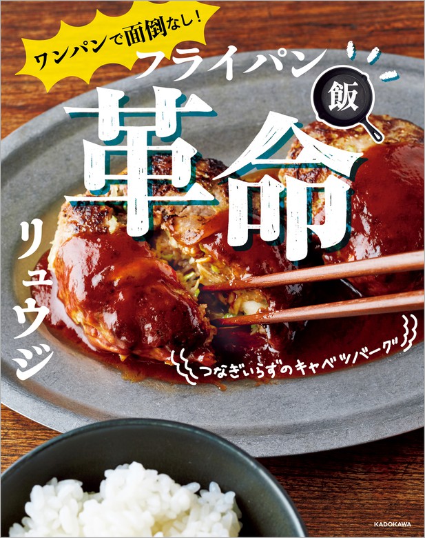 激安価格の リュウジ 悪魔のレシピ - 麺・丼・おかずの爆速バズレシピ