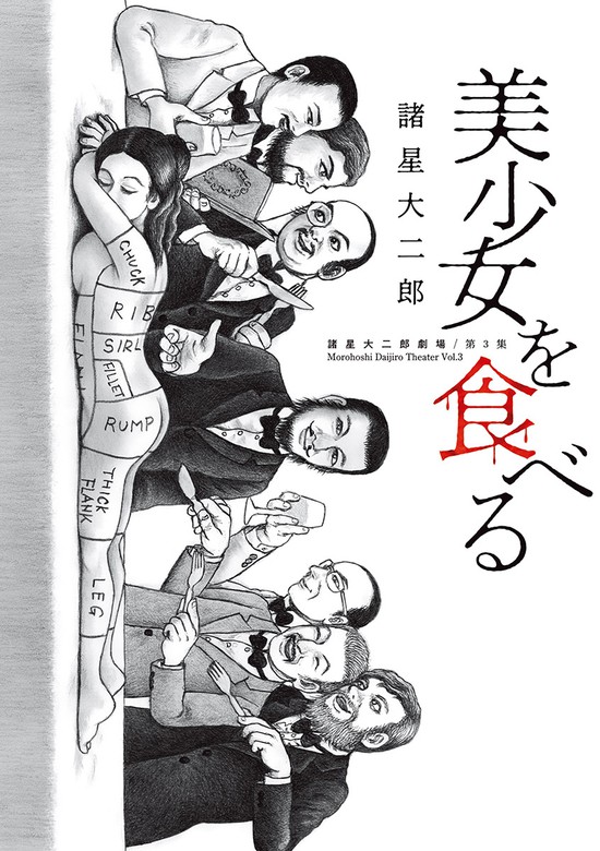 諸星大二郎 漫画 セット - 青年漫画