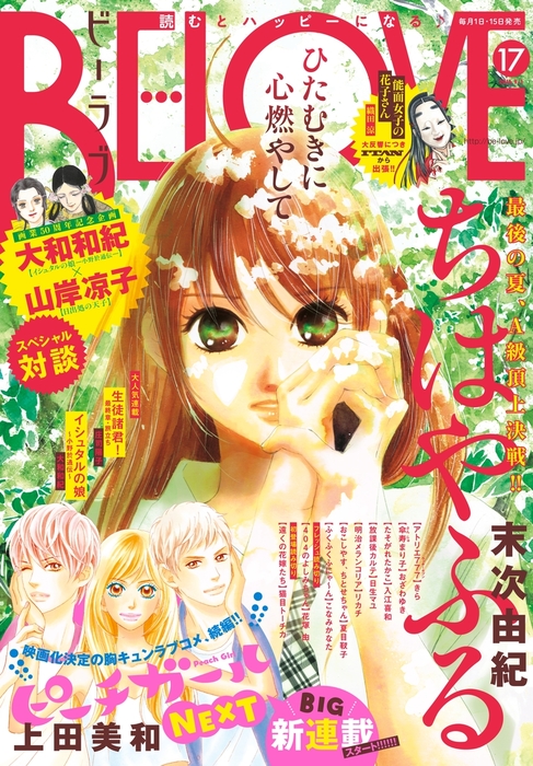 Beebel ビーベル LOVE YOU （プロトタイプ？）138cm スノーボード