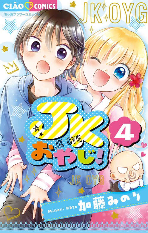 ちゃお 4冊セット 少女漫画 マンガ 世界的に - 少女漫画