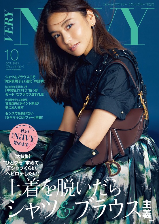 VERY 4月号 最新号 ファッション雑誌 - 女性情報誌