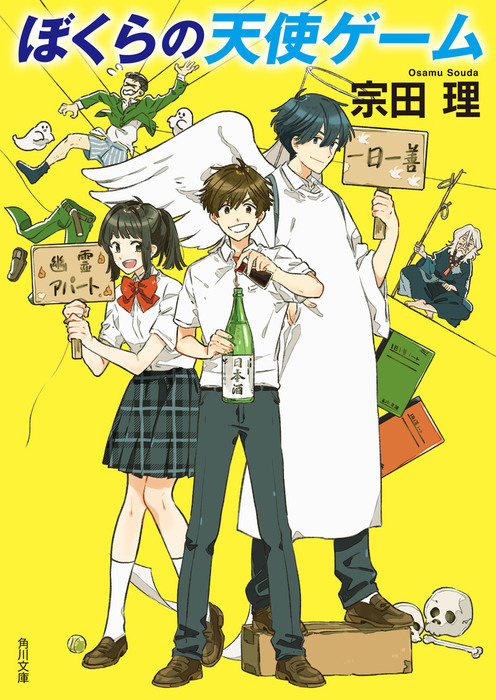 完結 ぼくら シリーズ 角川文庫 文芸 小説 電子書籍無料試し読み まとめ買いならbook Walker