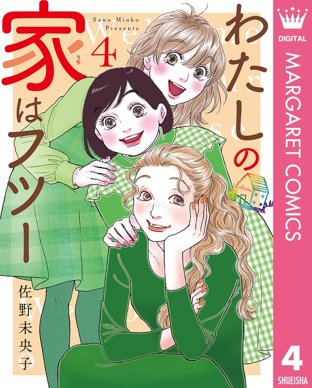 完成品 MARGARET COMICS 新刊 4冊 - 通販 - www.ganaama.co.il