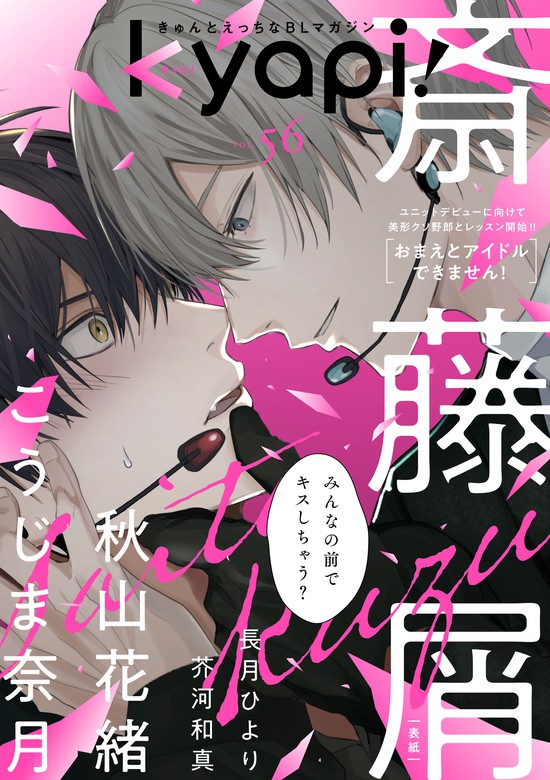 初版多数】BL 漫画 まとめ売り - 漫画