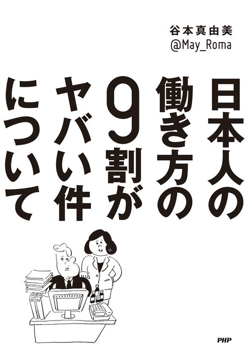 世界のニュースを日本人は何も知らない5 - なんでもありの時代に暴れ