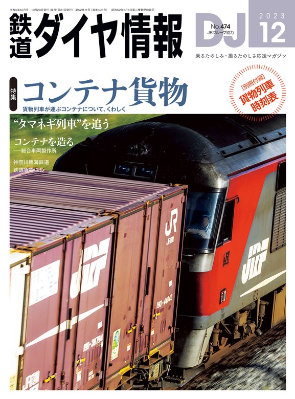 由利高原鉄道 縁結びキーホルダー ブランド品 - キーホルダー