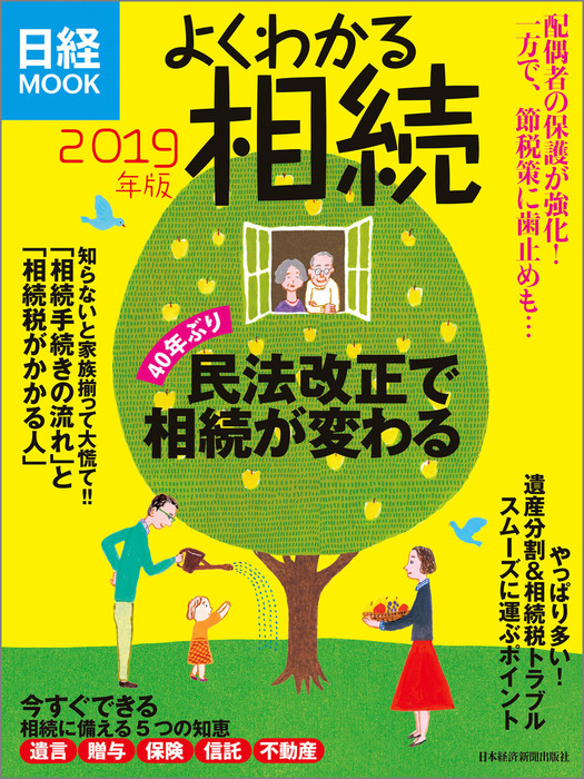 会計事務所の仕事がわかる本 基本から実務まで／須田邦裕 - 経理