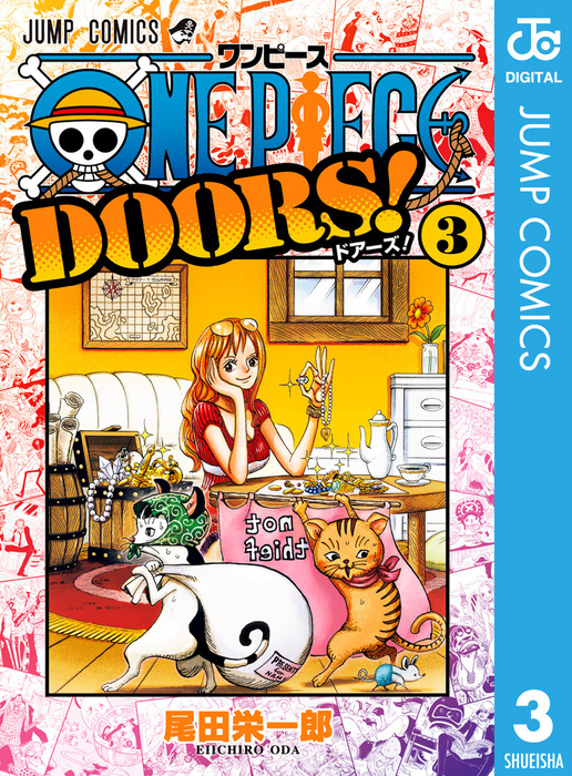 One Piece Doors マンガ 漫画 電子書籍無料試し読み まとめ買いならbook Walker