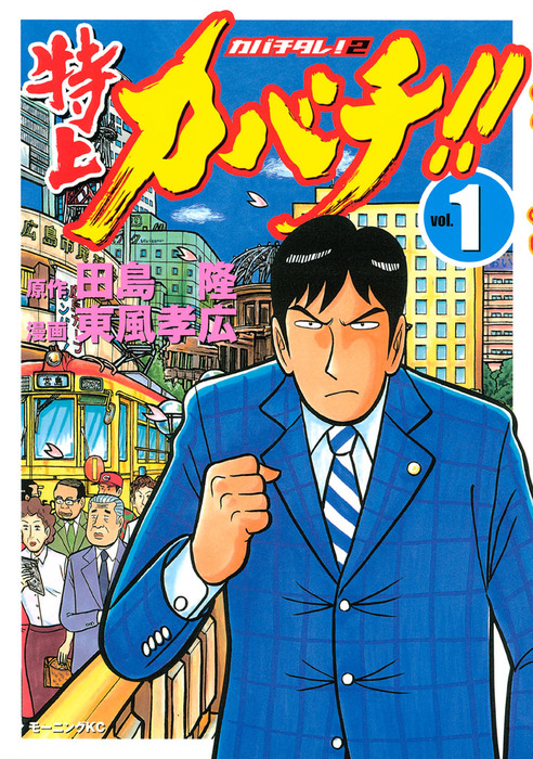 カバチ!!!―カバチタレ!3 1巻 〜 29巻 29冊 セット - 全巻セット